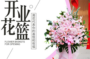 山东青岛市南区八大关街道花篮配送