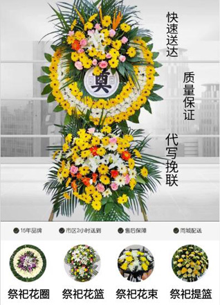 山东青岛市南区八大关街道花圈代送